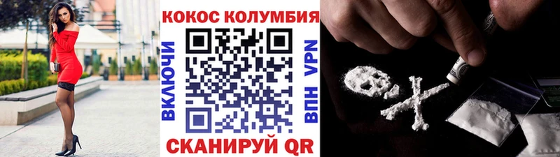 ссылка на мегу онион  Холм  Cocaine Колумбийский  где можно купить  