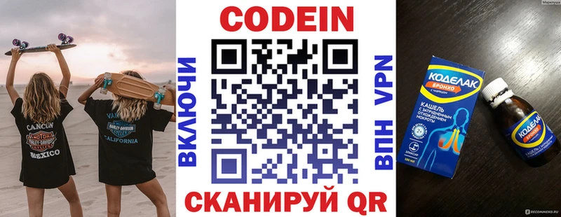 Codein Purple Drank  Холм 