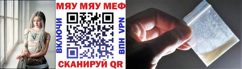 Мефедрон кристаллы Холм